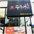 소사갈비 이미지