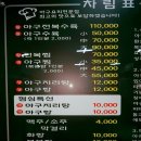 광장생아구탕 이미지