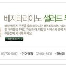 프리모바치오바치 이미지