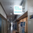 센트럴가정의학과의원 이미지