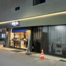 앞산식당 이미지