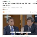 문재앙發 '검수완박' 이후 달라지는 세상 이미지