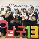 남구자원봉사센터 이미지