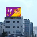 서광1급정비(주) | 경인고속도로 옥외광고, 부천 전광판 광고 소개해요