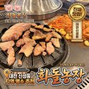 화돌농장 - 종로구 종로31길 22 | 숯불 고기와 불판 야채구이 신성동고기집 화돌농장 솔직 후기