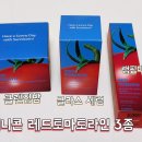 레드토마토 | 바쿠치올 PDRN으로 완성하는 써니콘 레드토마토 라인 3종 후기