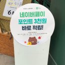 뚜레쥬르 신림사거리점 이미지