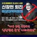 SL공사에 화난 인천 서구주민들, 사장 퇴진운동 벌인다 이미지