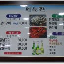 부산숯불장어·꼼장어
