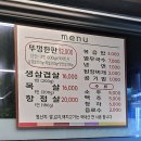 싹쓰리솥뚜껑삼겹살망우점 네이버블로그