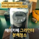 창원모터숍 | 김해 카페 장비 청소 전문 업체를 찾으신다면 부담 없이 맡겨주세요.