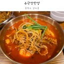 희야반점 | 상도동 중국집 맛집 동작구 유관장반점 후기 :)