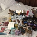 시드니(1) | 시드니 면세점 화장품 쇼핑 1년 사용 후기