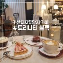 카페트리니티블랙