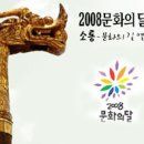 인터넷신문 한국푸른쉼터신문 문화체육관광부 2008년 문화의 날 기념식 문화훈장·문화예술상 등 배용준·앙드레김 ‘문화훈장 장나라 ‘오늘의 젊은 예술가상 이미지