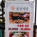 남원식당(추어탕) 이미지