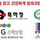 알파크린 이미지