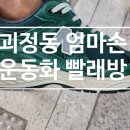 경희빨래방 이미지