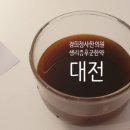 청사경희한의원 이미지