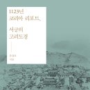 도경 2023
