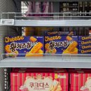 (주)이마트에브리데이 매탄점 | 황치즈칩 쿠키 파는곳부터 비교 후기, 주말 정주행 간식으로 순삭각