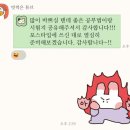 리트 독학 145.7 고득점 공부방법 직장인 로스쿨나이 학벌 모의고사 후기
