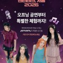 K-POP·AI·게임 총출동! 미래 콘텐츠 축제 'GES·엔터테크 서울 2026' 이미지