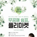 비욘드마켓