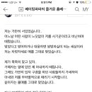 헐 ㅁㅊ...베이킹파파님 길 가시다가 걍 이유없이 두드려 맞으셨대 이미지