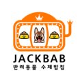 잭밥(JACKBAB) 네이버블로그
