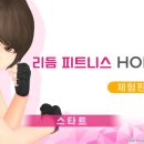 피트니스새봄 이미지