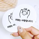 소량 명함 스티커 제작 오프린트미 홍보용 굿즈 스티커 만들기 업체 추천