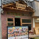 [마곡 맛집] 연남주막 1987 발산점 | 곱이 가득한 얼큰한 곱도리탕 맛집