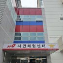 119시민체험센터 | 2025년, 대전119 시민체험센터 방문기