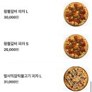제주시공영버스 | 이재모피자 제주 찐맛집 추천 후기 웨이팅 메뉴 주차