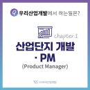 우리산업개발 이미지