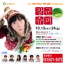 장군슈퍼 이미지