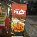 치킨마루수내파크타운점 이미지