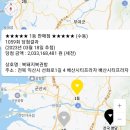 씨유학운그랜드점 | 1059회 로또복권 1등 2등 당첨지역 입니다. [23년 3월 18일(토) 추첨, 출처 : 동행복권]