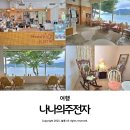 수제 과일젤리 만들기Ⅱ | 통영 바닷가 카페 아이랑 데이트 가볼 만한 곳 오션뷰 나나의주전자
