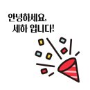 세하헤어 네이버블로그