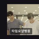 바람공간 | 부산 사하구 재활요양병원 타임요양병원 친절함과 청결함이 돋보이는 곳