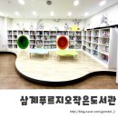 삼계푸르지오작은도서관 이미지