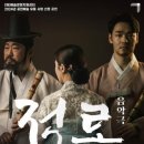 음악극 적로 이미지