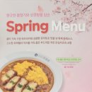 코코이찌방야 롯데몰 광명점