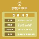 상도행복한아이치과의원 이미지