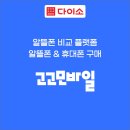 고고모바일 이미지