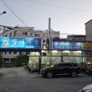 경기도 수원시 영통구 인계로284번길 이미지