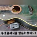 통기타A | [평택 악기수리] 야마하 APX-6A 통기타 픽업 수리 및 아웃풋 잭 납땜 교체 작업기