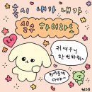 메디그릿 | 7월 카타르 면접 합격 후기4 [파이널_지독하게 얽히겠습니다]